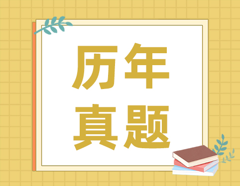 2022成人高考专升本《语文》练习题及答案(上)