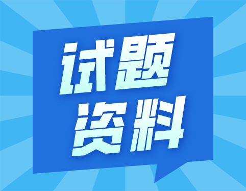 2022年4月自考《马原》真题之客观题