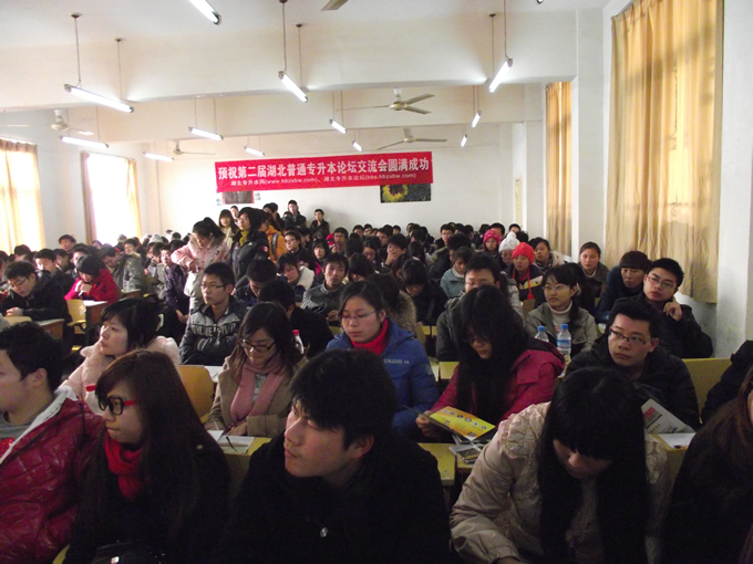 第二届湖北普通专升本交流会活动后记