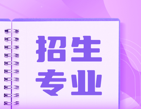 国家开放大学怎么样？国开有什么专业？