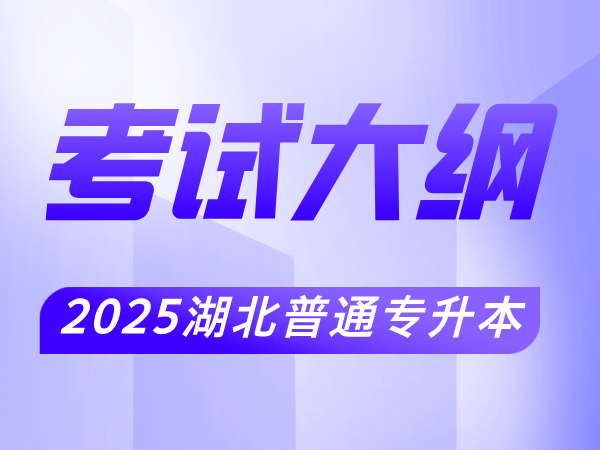 2024考试大纲
