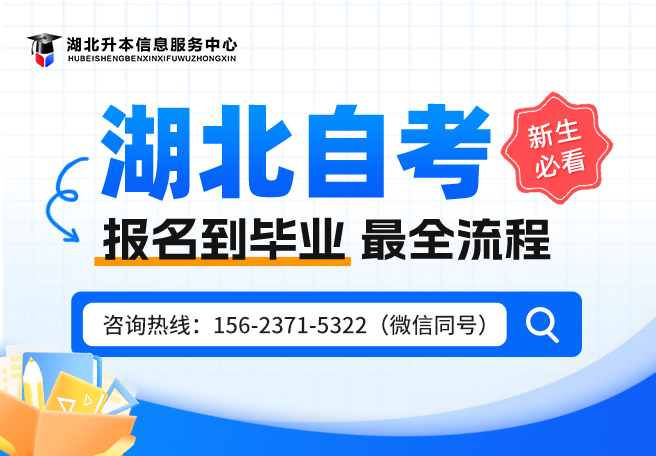 自考专题页