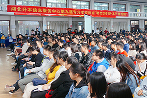 专升本交流会讲了什么？带你回顾历届交流会重点