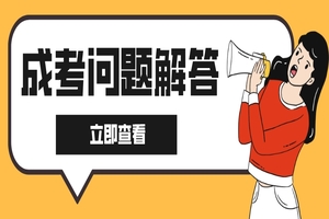 成考有学位证么？学位证的用途有哪些？