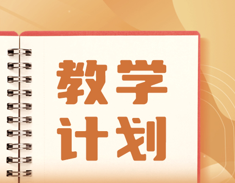 关于中国地质大学（武汉）2022年秋季学期教学工作安排的通知